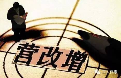 與你有關(guān)！三減三漲，你的收入將這樣增加