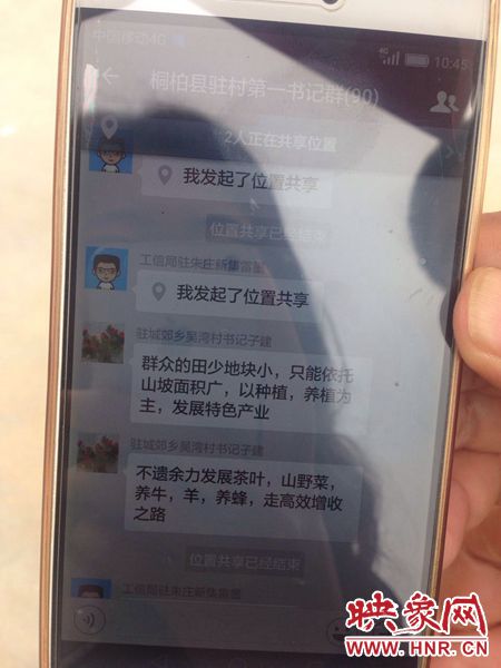 聽起來“高大上”，實則“土里土氣”的第一書記群。