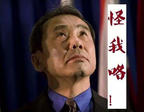 不過林少華有不同看法。他說，村上作品不是一般意義的通俗文學(xué)，而是具有智性和審美追求的嚴(yán)肅文學(xué)或“純文學(xué)”。他曾表示，從村上的作品文學(xué)性本身來說，是配得上諾獎的。