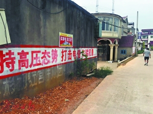 村里隨處可見的標(biāo)語。