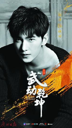 近日，某公眾號爆料稱：“楊洋最近在象山拍的劇，連用替身3天，自己沒有出場！”同時，該公眾號還發(fā)布了一張電視劇《武動乾坤》的拍攝通告單，這張通告單顯示楊洋有三天使用替身拍戲。爆料迅速引發(fā)網(wǎng)絡(luò)熱議，但劇組和制片人火速否認了這個說法，稱楊洋不僅所有戲份親自上陣，而且在拍戲時滿身傷病也毫無怨言。