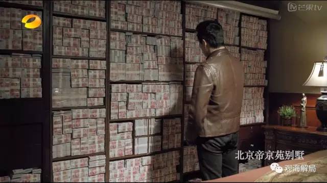 除反腐劇里的“藏錢”，貪官買房還干啥？