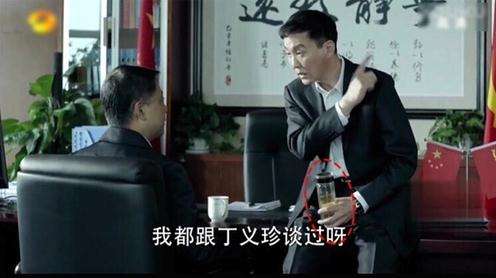 劇中，李達(dá)康常常拿著水杯