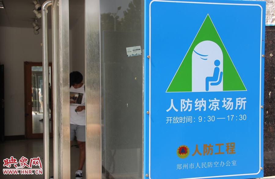 中原區(qū)人防納涼場(chǎng)所（桐柏路與中原路交叉口）門口樹立的“人防納涼所”標(biāo)識(shí)牌，市民見此標(biāo)識(shí)牌可入內(nèi)納涼。