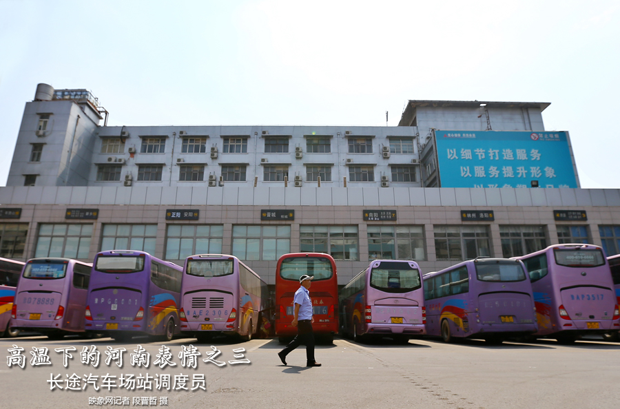 陽光的暴曬加上火熱的汽車尾氣，調(diào)度員的工作環(huán)境相當(dāng)辛苦