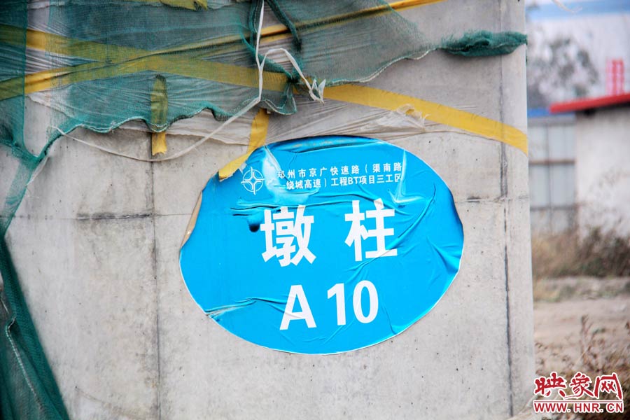 一些建設好的墩柱都標有序號。