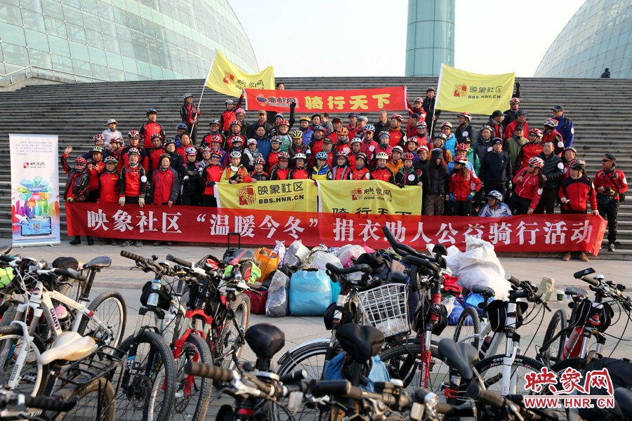 獻(xiàn)愛(ài)心、騎行天下，映象網(wǎng)騎行車友樂(lè)翻天