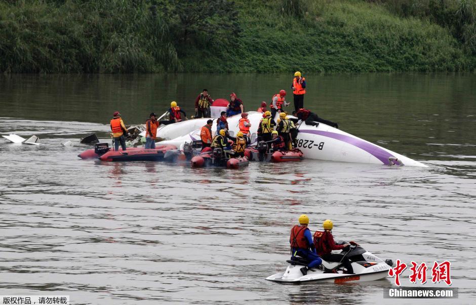 臺灣復(fù)興航空一架班機(jī)墜河