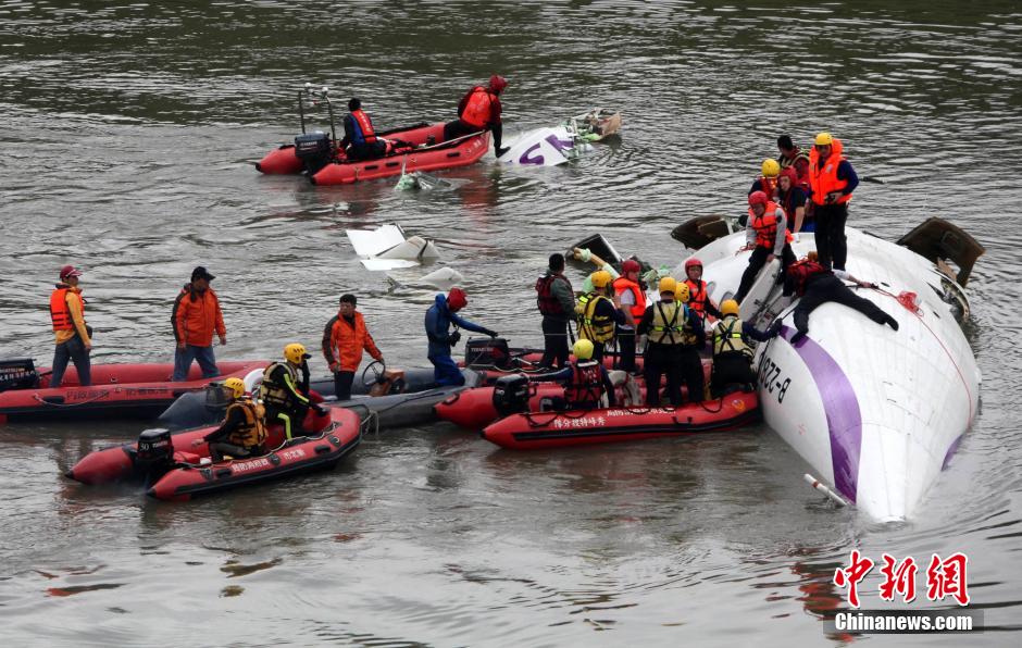 臺灣復(fù)興航空一架班機(jī)墜河