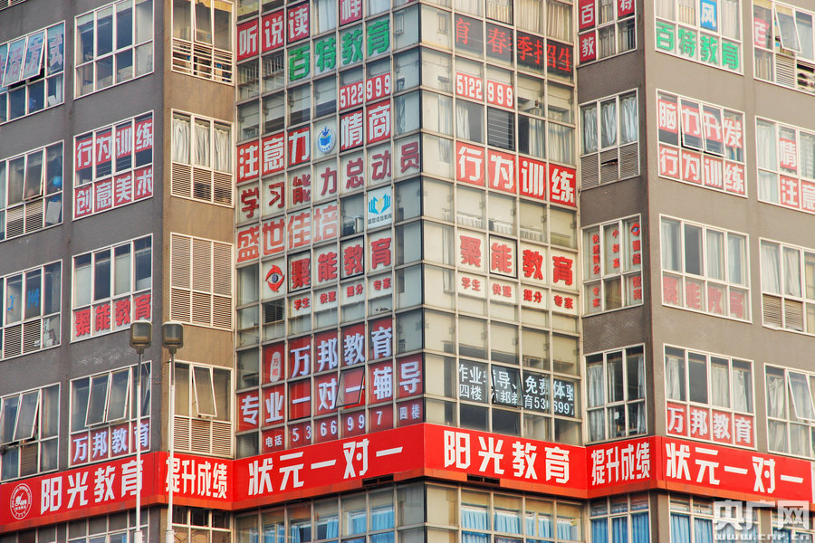 市民戲稱輔導(dǎo)班也有了“一條龍”式的服務(wù)。