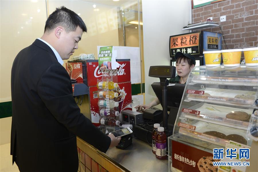 （經(jīng)濟(jì)）（5）Apple Pay正式在中國(guó)大陸市場(chǎng)推出