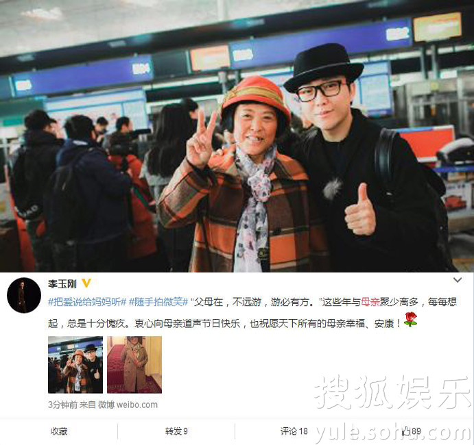 看明星花式秀母親節(jié)！甜馨上鏡鄧超祝福三個(gè)媽