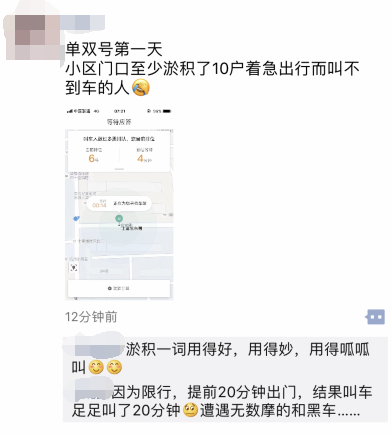 限行第一天！鄭州的早高峰是這個樣子的