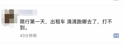 限行第一天！鄭州的早高峰是這個樣子的