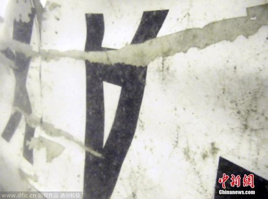 當(dāng)?shù)貢r間2015年1月7日，印尼雅加達(dá)，在海底的失事亞航客機部分殘骸。