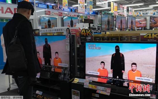 東京民眾在電視機前觀看極端組織劫持綁架日本人質(zhì)事件最新播報，關(guān)注人質(zhì)事件進展。