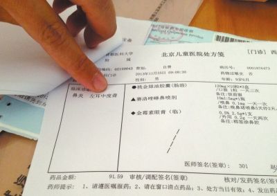 醫(yī)院單據(jù)寫明：左耳中度聾。京華時報記者孟凡澤攝