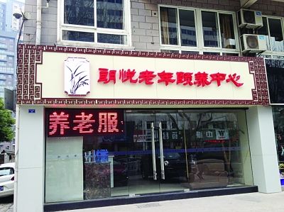 靠近居民區(qū)的朗悅老年頤養(yǎng)中心。