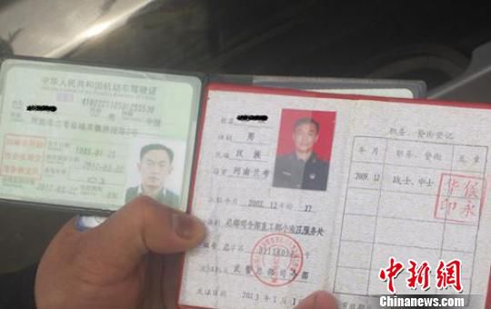 亮假軍官證開(kāi)套牌路虎男子編造“舅舅在公安部”