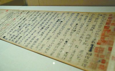 司馬光《資治通鑒》手寫原稿殘本。