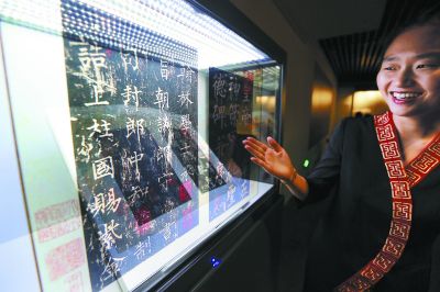 展廳內(nèi)互動(dòng)瀏覽設(shè)備將《神策軍碑》的數(shù)字影像展示出來。