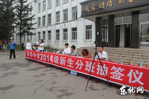 哈爾濱中小學(xué)抽簽定老師 攝像機(jī)跟拍家長(zhǎng)手抖