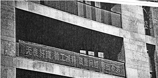 豪宅業(yè)主因質(zhì)量問(wèn)題掛橫幅斥開(kāi)發(fā)商 被訴名譽(yù)侵權(quán)