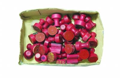 部分虛假大學(xué)印章。