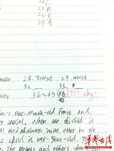 熊孩子英語(yǔ)考試答卷寫(xiě)“略” 老師批閱稱“醉了”