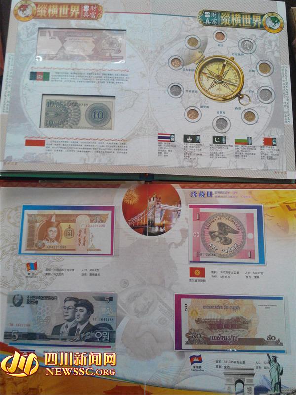 標(biāo)價(jià)幾千的“精品錢(qián)幣”收藏冊(cè)，其實(shí)最高只賣(mài)65元。