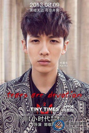 臺媒：《小時(shí)代4》柯震東戲份被刪，已換角重拍