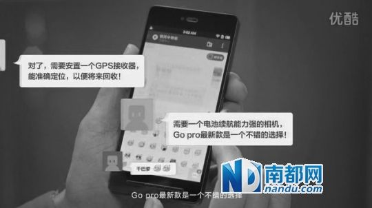  NIKO稱(chēng)，優(yōu)酷視頻里的一些對(duì)話(huà)內(nèi)容和發(fā)射氣球前準(zhǔn)備的草圖，均為對(duì)方套取其創(chuàng)意所得。