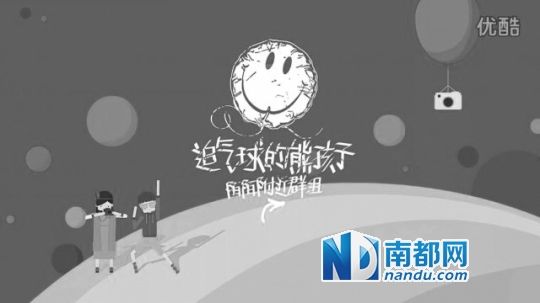 優(yōu)酷視頻被指甚至采用了NIKO微信公號(hào)文章原名《追氣球的熊孩子》。