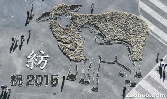 圖為日本東京附近的“巨型綿羊”。