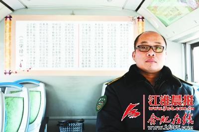 車廂后面貼著的大幅《三字經(jīng)》。