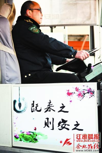 一上公交車，就能看到一幅荷花圖，上面還寫著一句“既來之，則安之”。