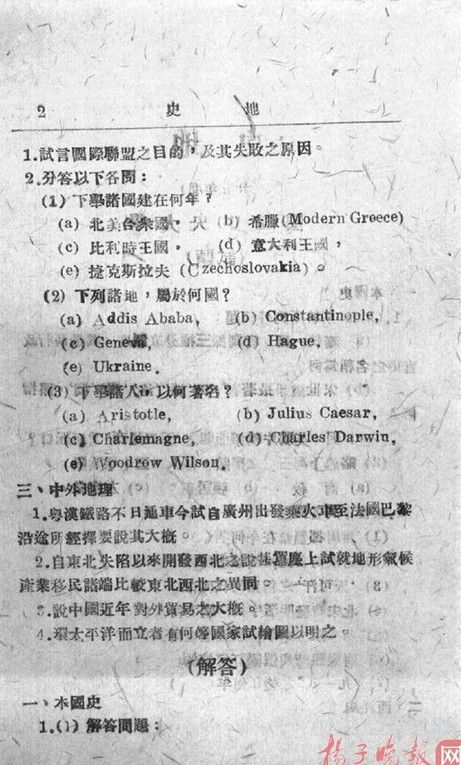 國文就考作文和翻譯兩種題型，英語只有英漢互譯兩道題……