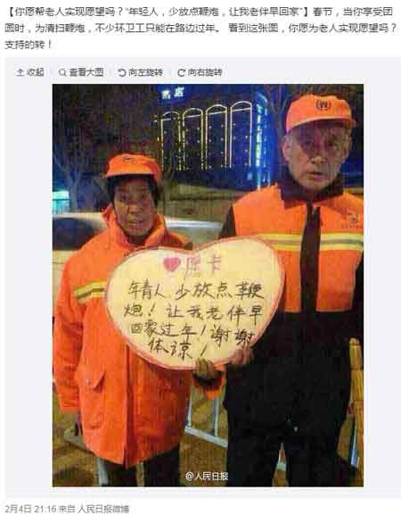 人民日報(bào)微博截圖