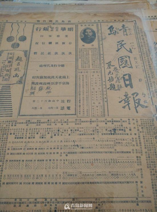 蔡元培題寫的報(bào)頭