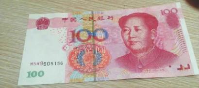 這是王先生收到的假幣，仔細(xì)找找哪里不對(duì)