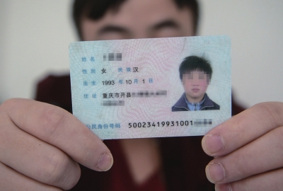 身份證上，性別一欄寫(xiě)著女。