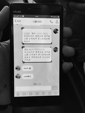 確認見面后，“托頭”將信息發(fā)給酒托小姐