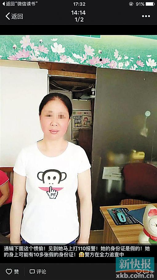 事發(fā)后官女士發(fā)出保姆的照片。