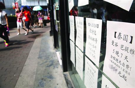 30人赴泰國旅游未帶足現(xiàn)金 整團被拒絕入境