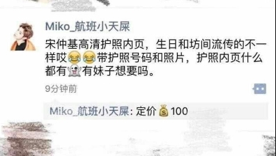 宋仲基所屬經(jīng)紀(jì)公司還表示，還未確定是否會重新辦理護(hù)照。