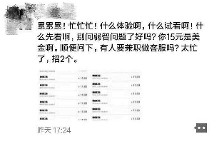 記者添加女主播微信號后發(fā)現(xiàn)，其在號中以15元價(jià)格販賣淫穢影片。視頻截圖