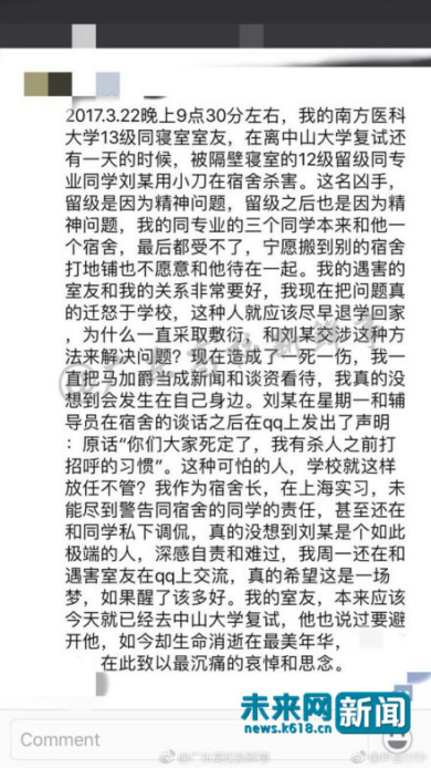 遇難者陳某寢室長的發(fā)言截圖。網友供圖。