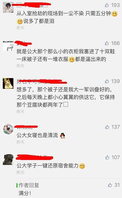 這個(gè)學(xué)校的男生宿舍火了！女同學(xué)都喊著要嫁