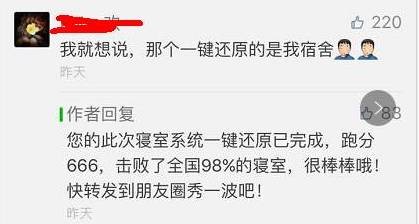 這個(gè)學(xué)校的男生宿舍火了！女同學(xué)都喊著要嫁