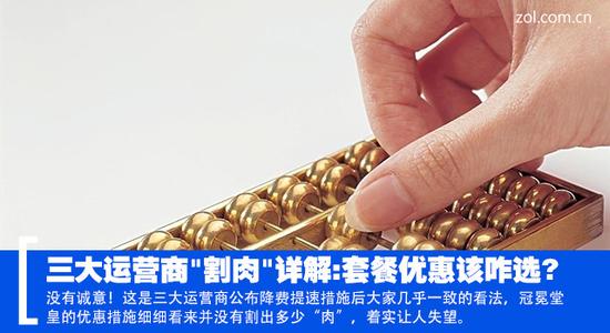 三大運(yùn)營(yíng)商